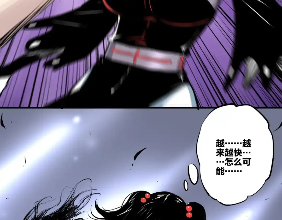 《逆破星辰》第4话 星轮的初始面纱 第59页