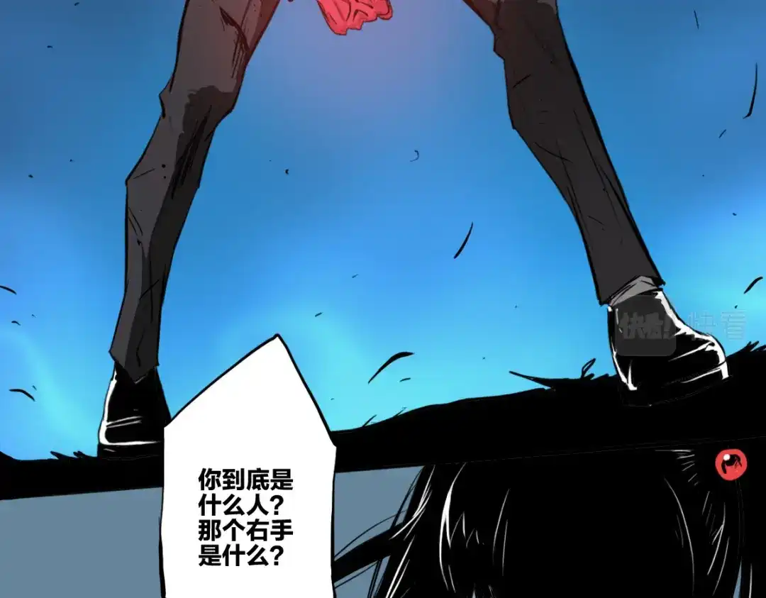 《逆破星辰》第4话 星轮的初始面纱 第72页