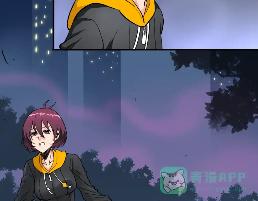 《逆破星辰》第4话 星轮的初始面纱 第6页