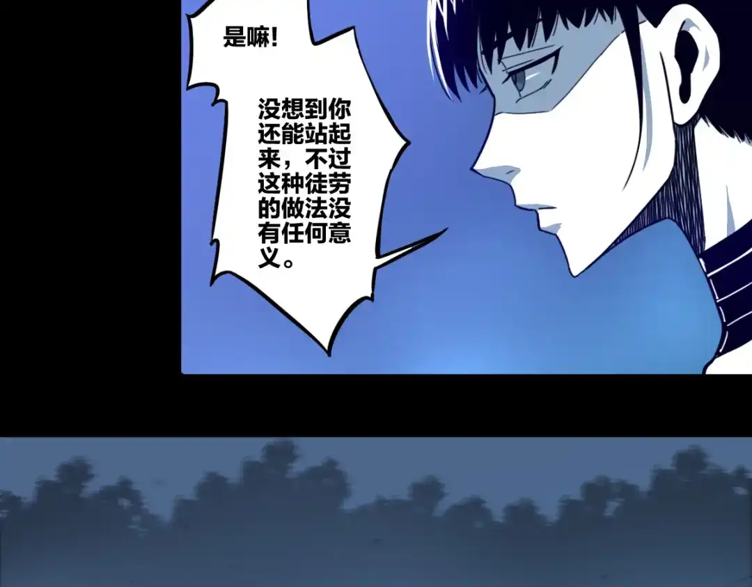 《逆破星辰》第4话 星轮的初始面纱 第9页