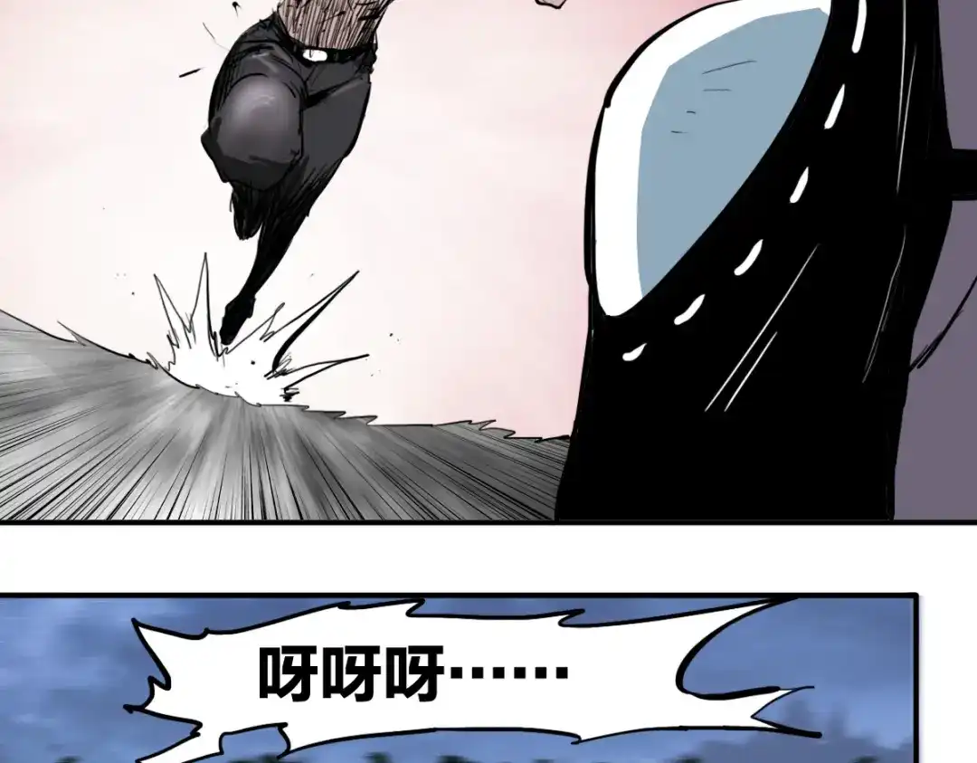 《逆破星辰》第4话 星轮的初始面纱 第52页