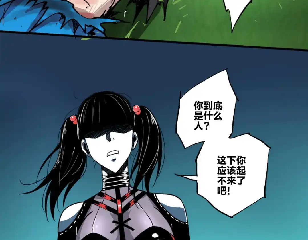 《逆破星辰》第4话 星轮的初始面纱 第24页