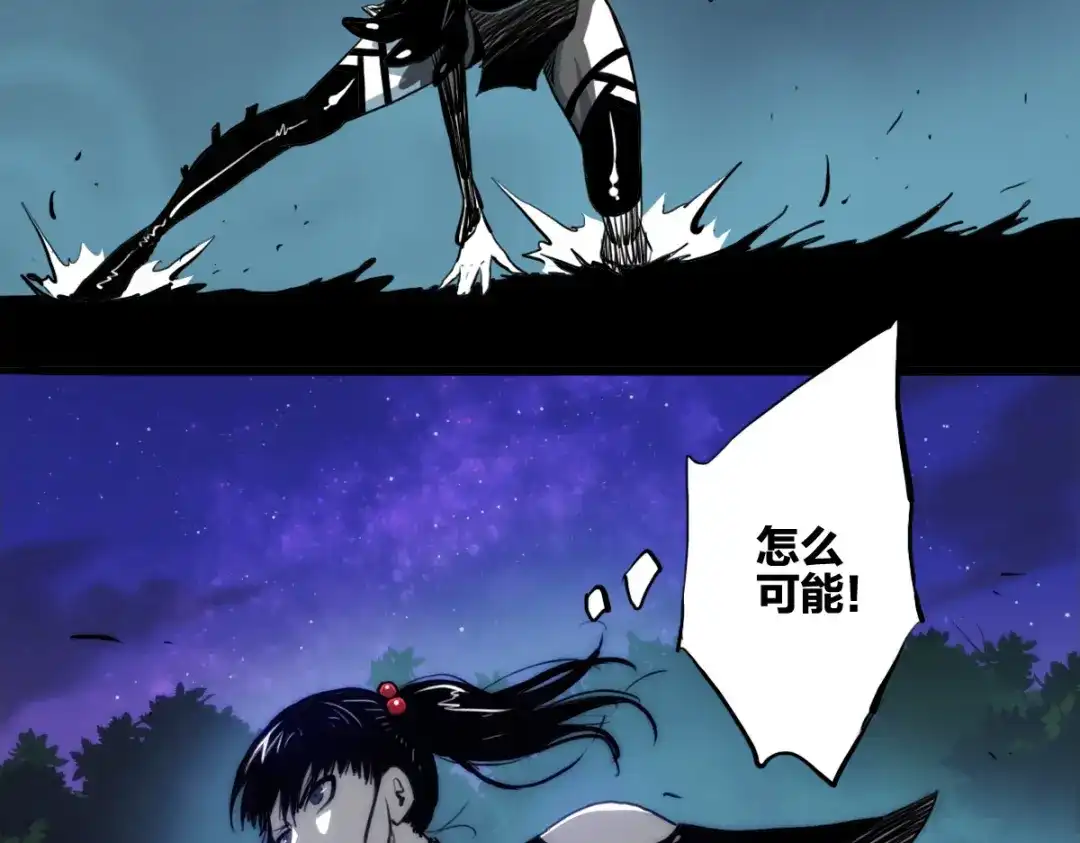 《逆破星辰》第4话 星轮的初始面纱 第67页