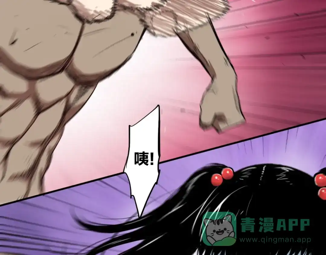 《逆破星辰》第4话 星轮的初始面纱 第56页