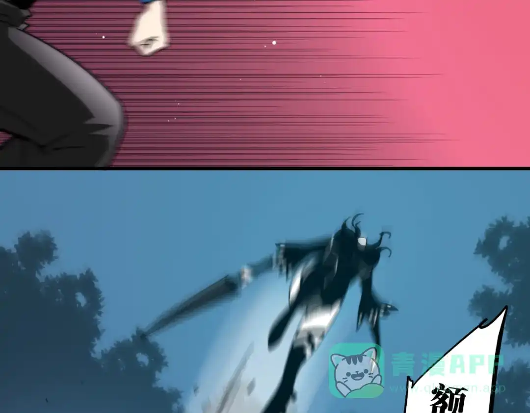 《逆破星辰》第4话 星轮的初始面纱 第16页