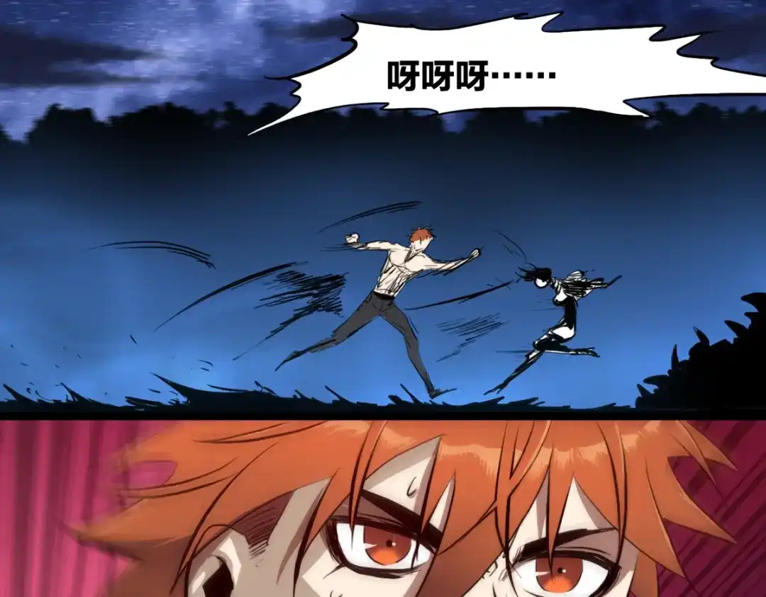 《逆破星辰》第4话 星轮的初始面纱 第54页