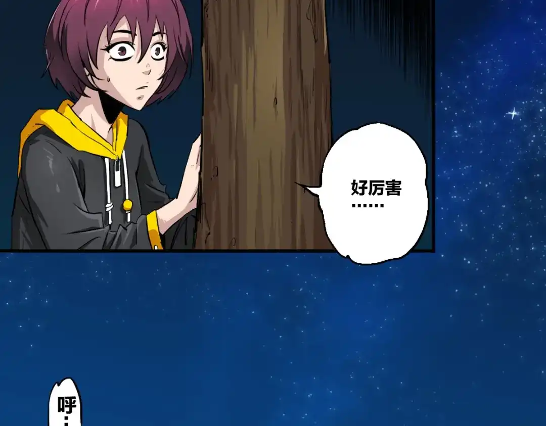 《逆破星辰》第5话 我的异能是张嘴！ 第10页