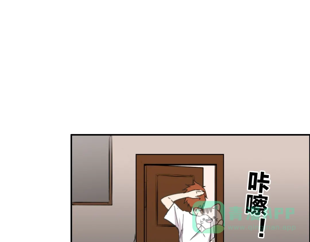 《逆破星辰》第5话 我的异能是张嘴！ 第81页