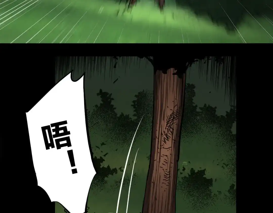 《逆破星辰》第5话 我的异能是张嘴！ 第8页
