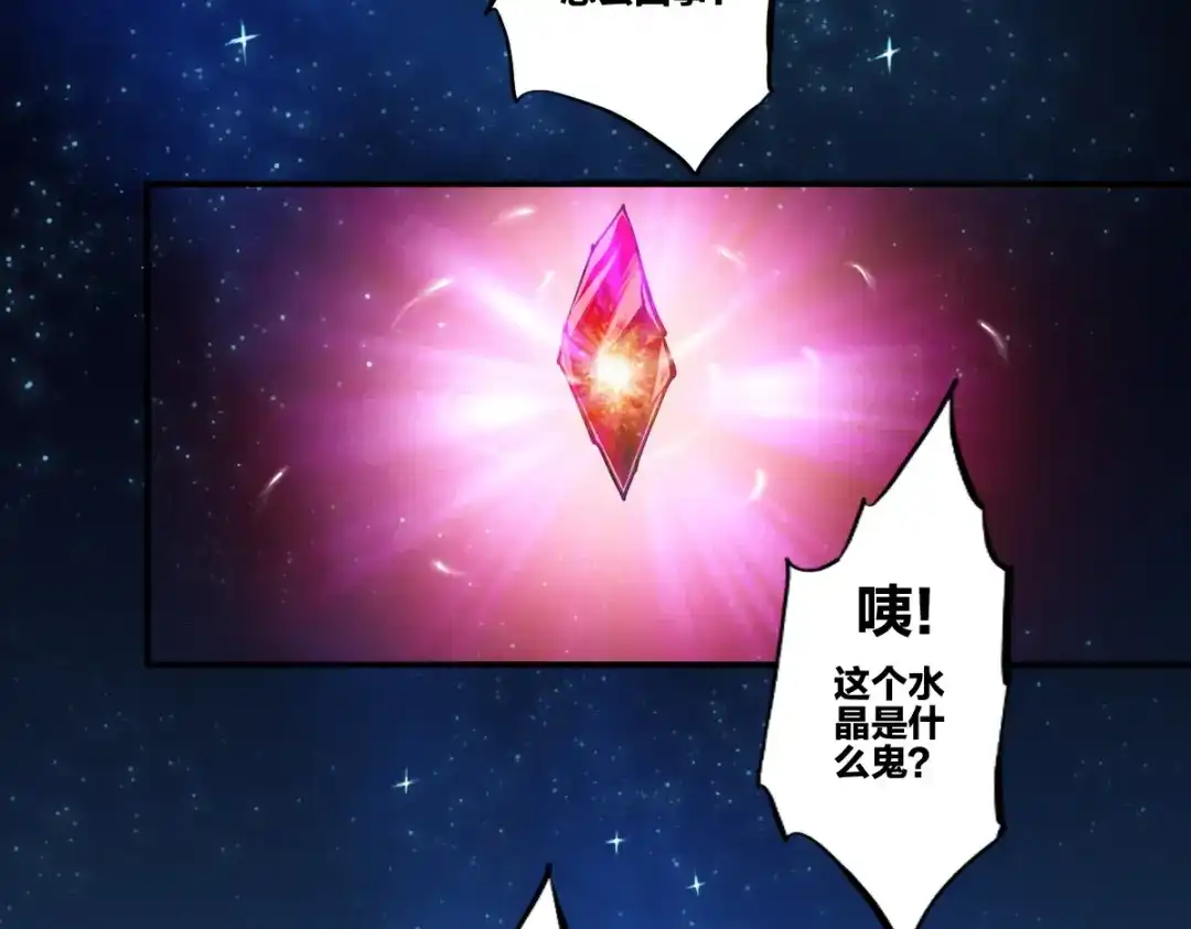 《逆破星辰》第5话 我的异能是张嘴！ 第19页