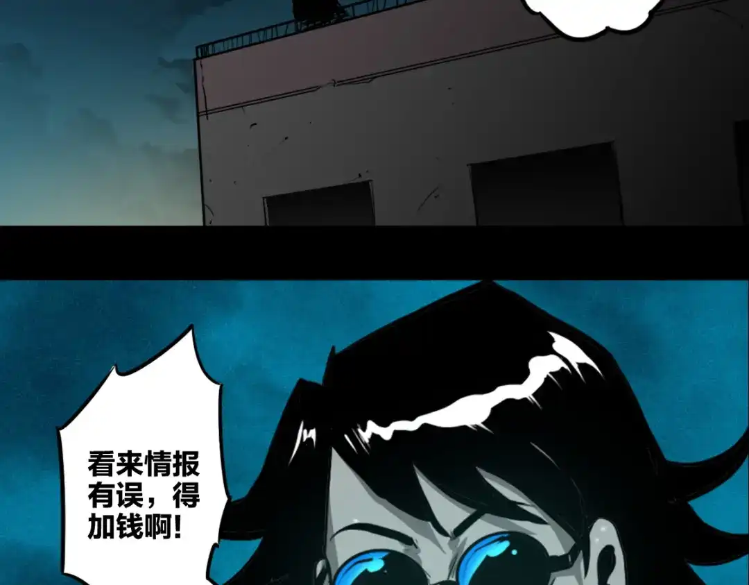 《逆破星辰》第5话 我的异能是张嘴！ 第64页