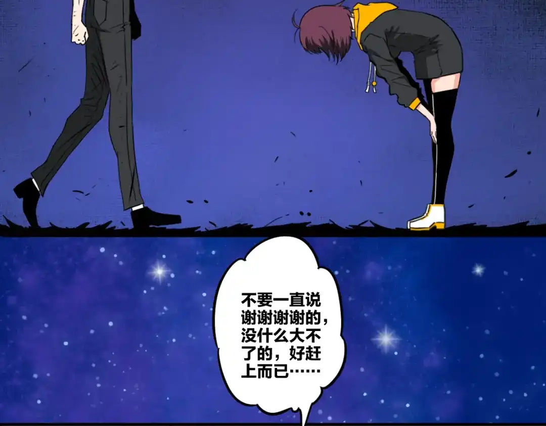 《逆破星辰》第5话 我的异能是张嘴！ 第47页