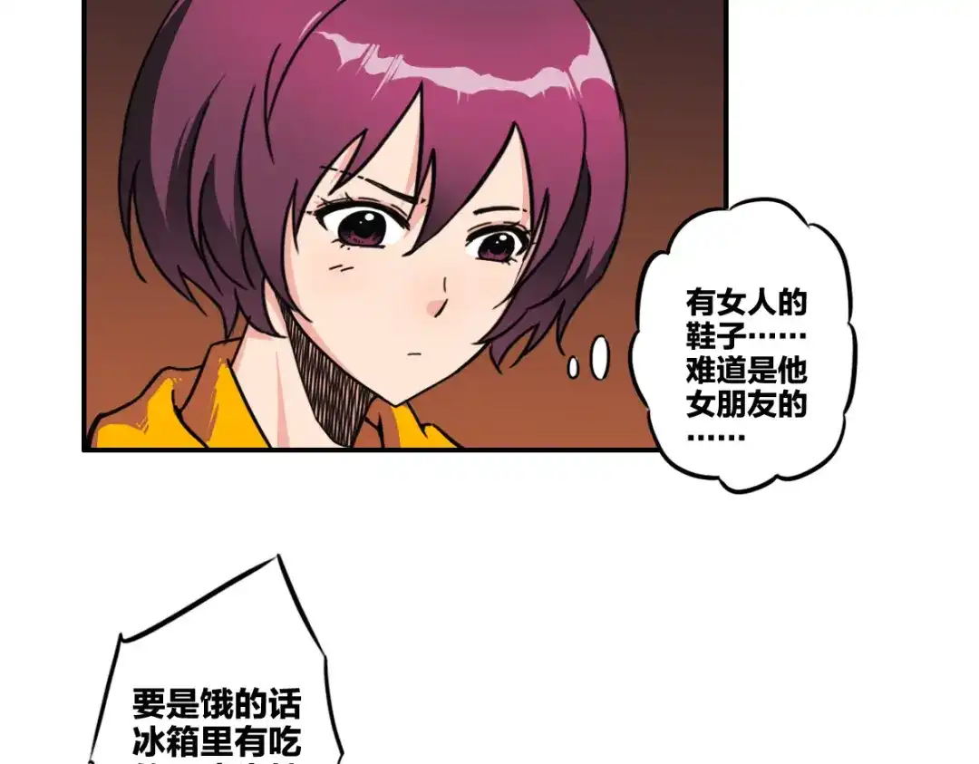 《逆破星辰》第5话 我的异能是张嘴！ 第72页