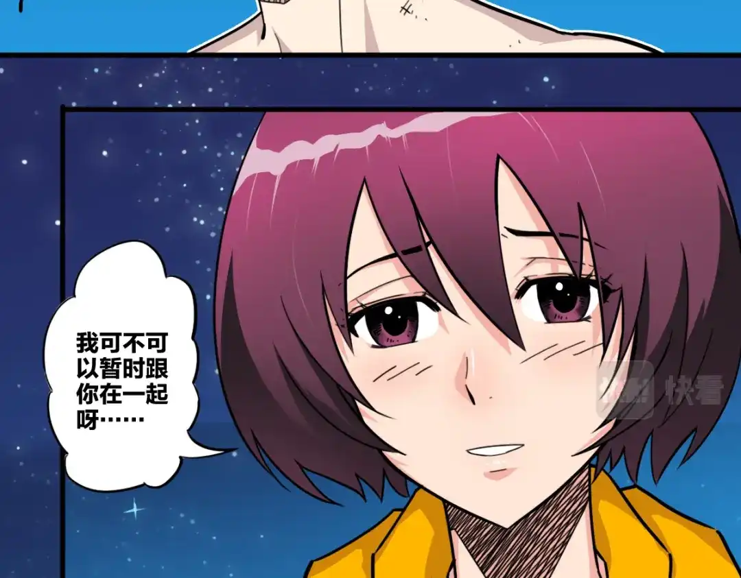 《逆破星辰》第5话 我的异能是张嘴！ 第59页