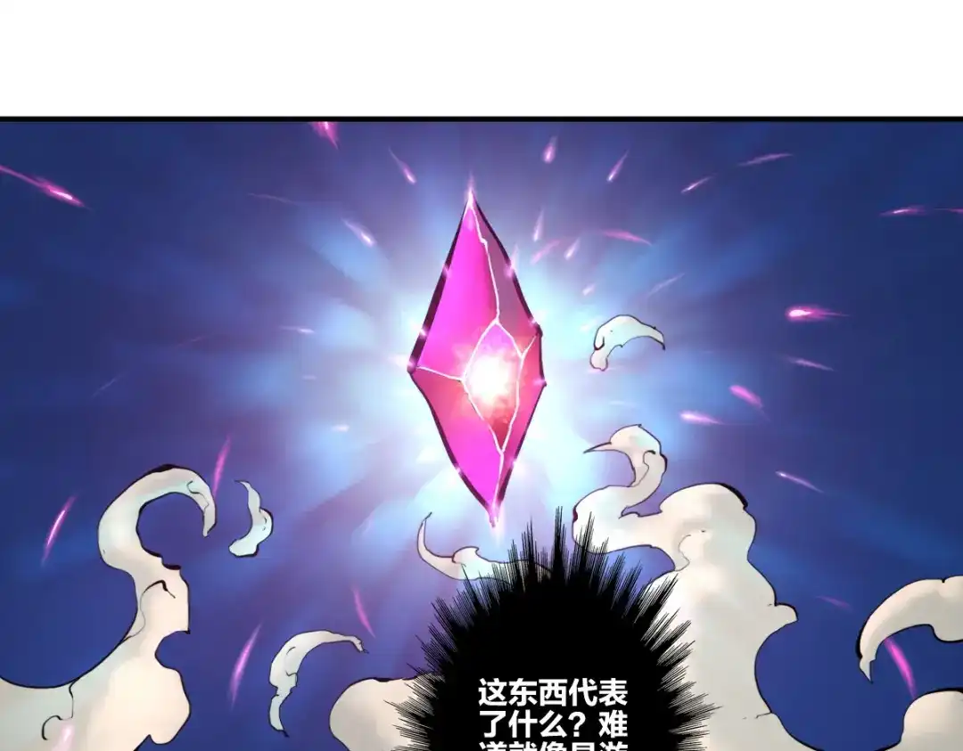 《逆破星辰》第5话 我的异能是张嘴！ 第22页