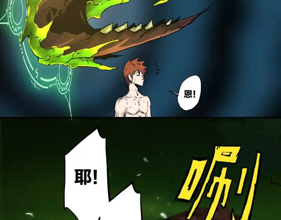 《逆破星辰》第5话 我的异能是张嘴！ 第25页