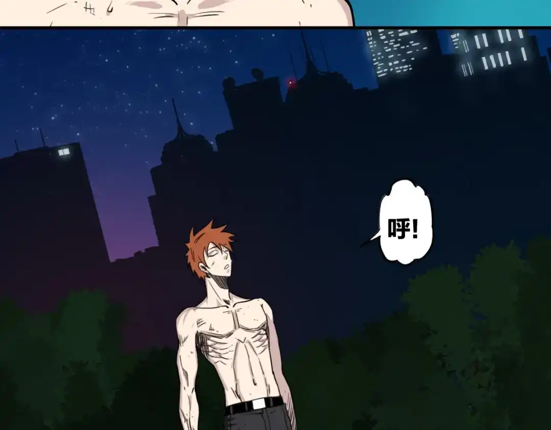 《逆破星辰》第5话 我的异能是张嘴！ 第40页