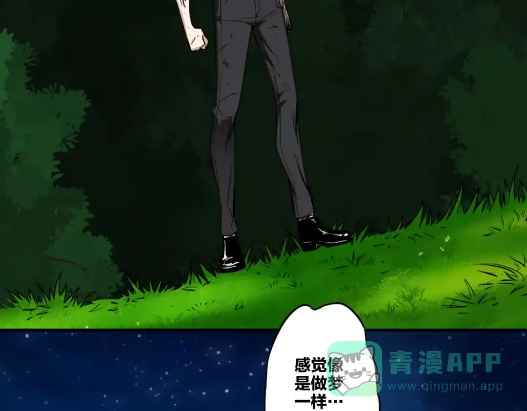 《逆破星辰》第5话 我的异能是张嘴！ 第41页