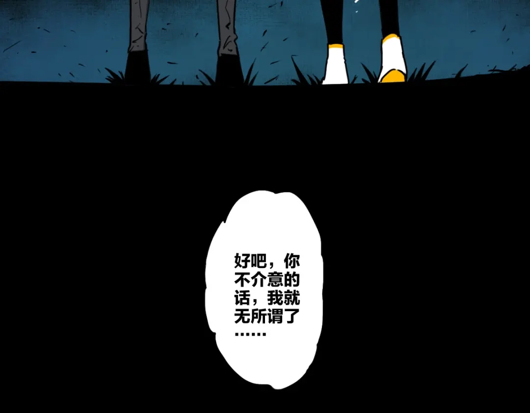《逆破星辰》第5话 我的异能是张嘴！ 第62页
