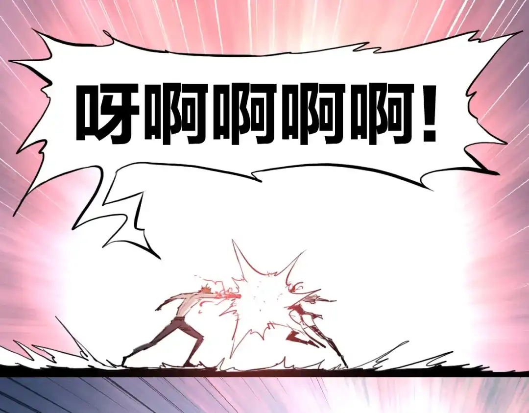 《逆破星辰》第5话 我的异能是张嘴！ 第4页