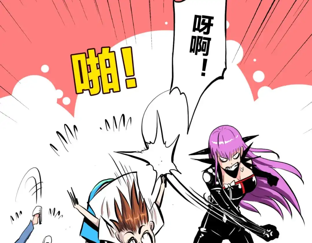 《逆破星辰》第6话 不善邀请函 第79页