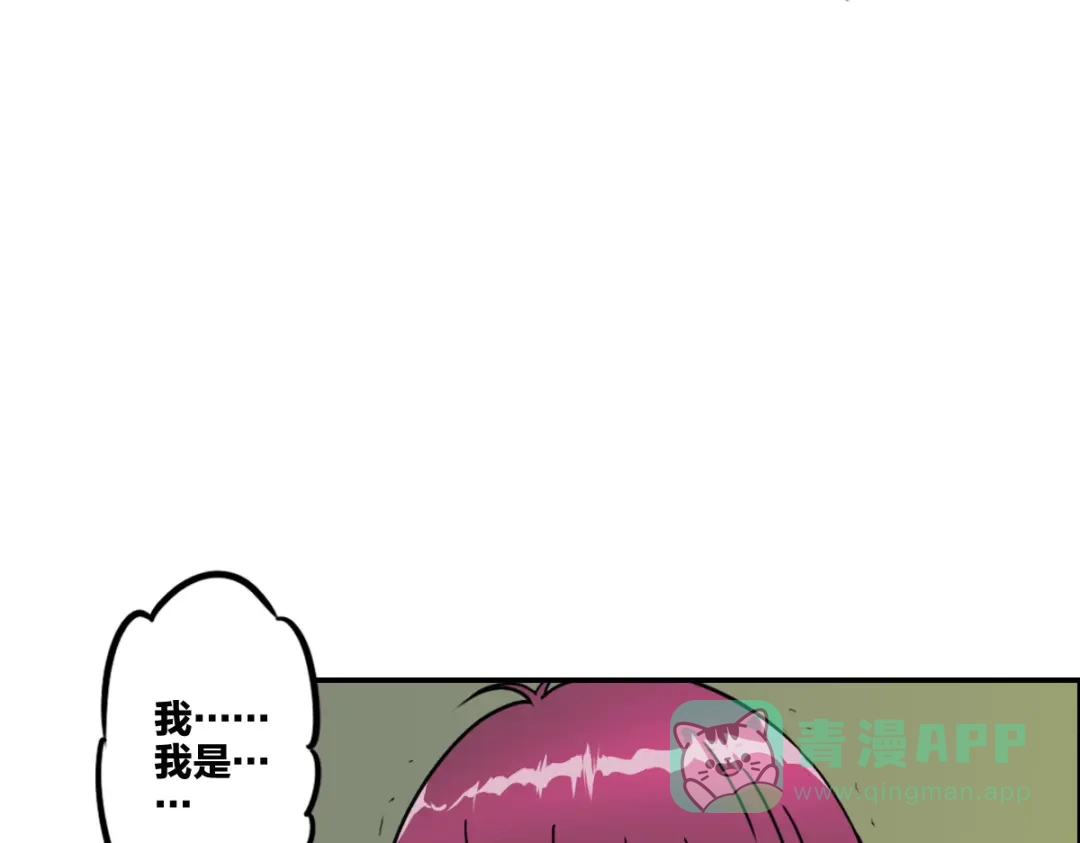 《逆破星辰》第6话 不善邀请函 第16页