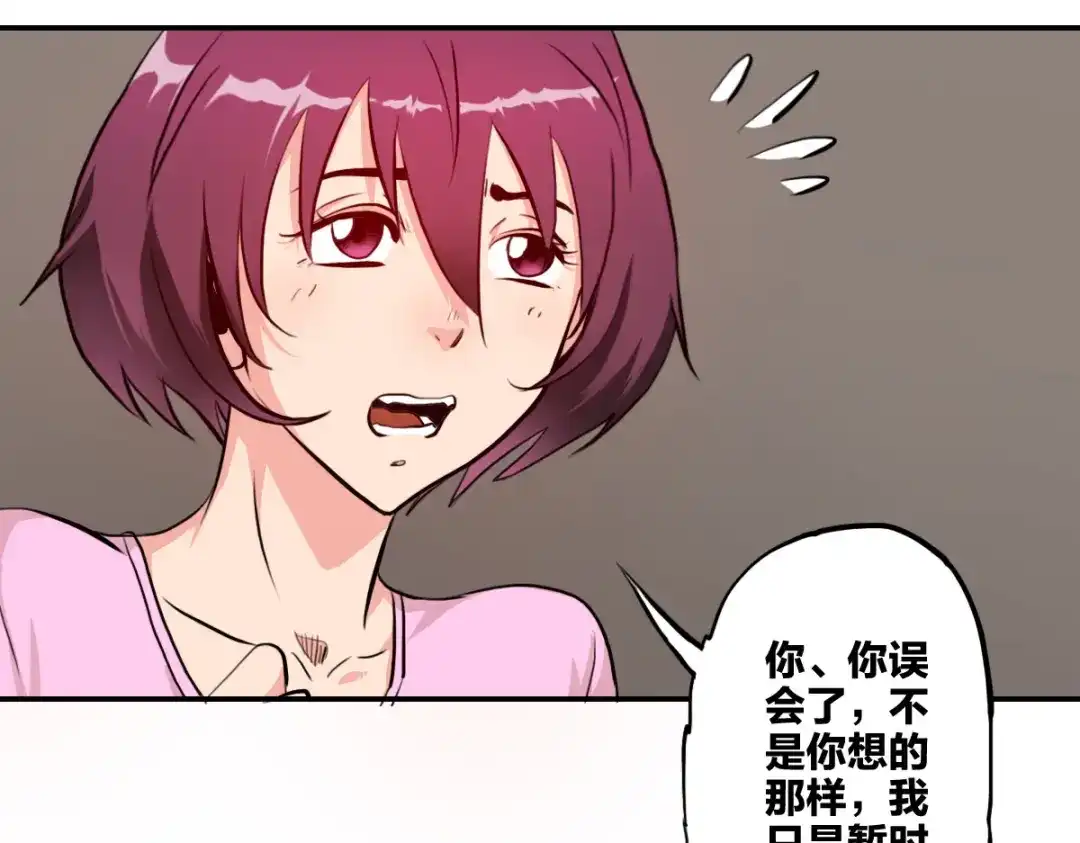 《逆破星辰》第6话 不善邀请函 第22页