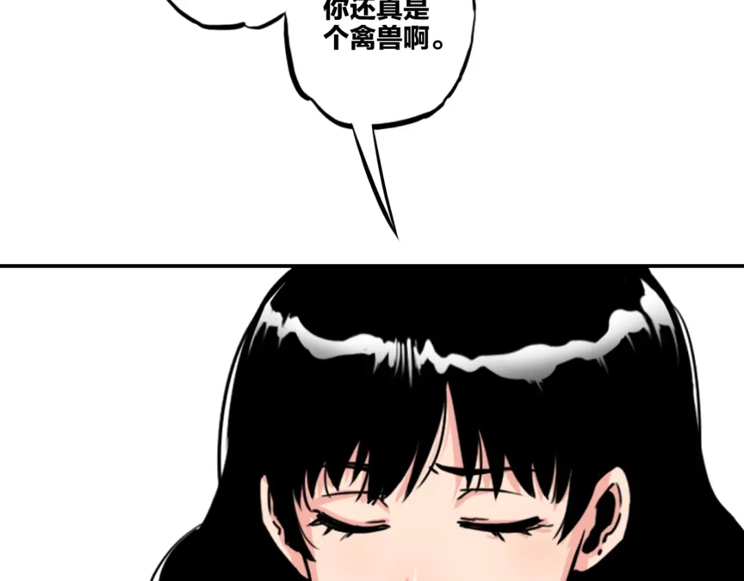 《逆破星辰》第6话 不善邀请函 第20页