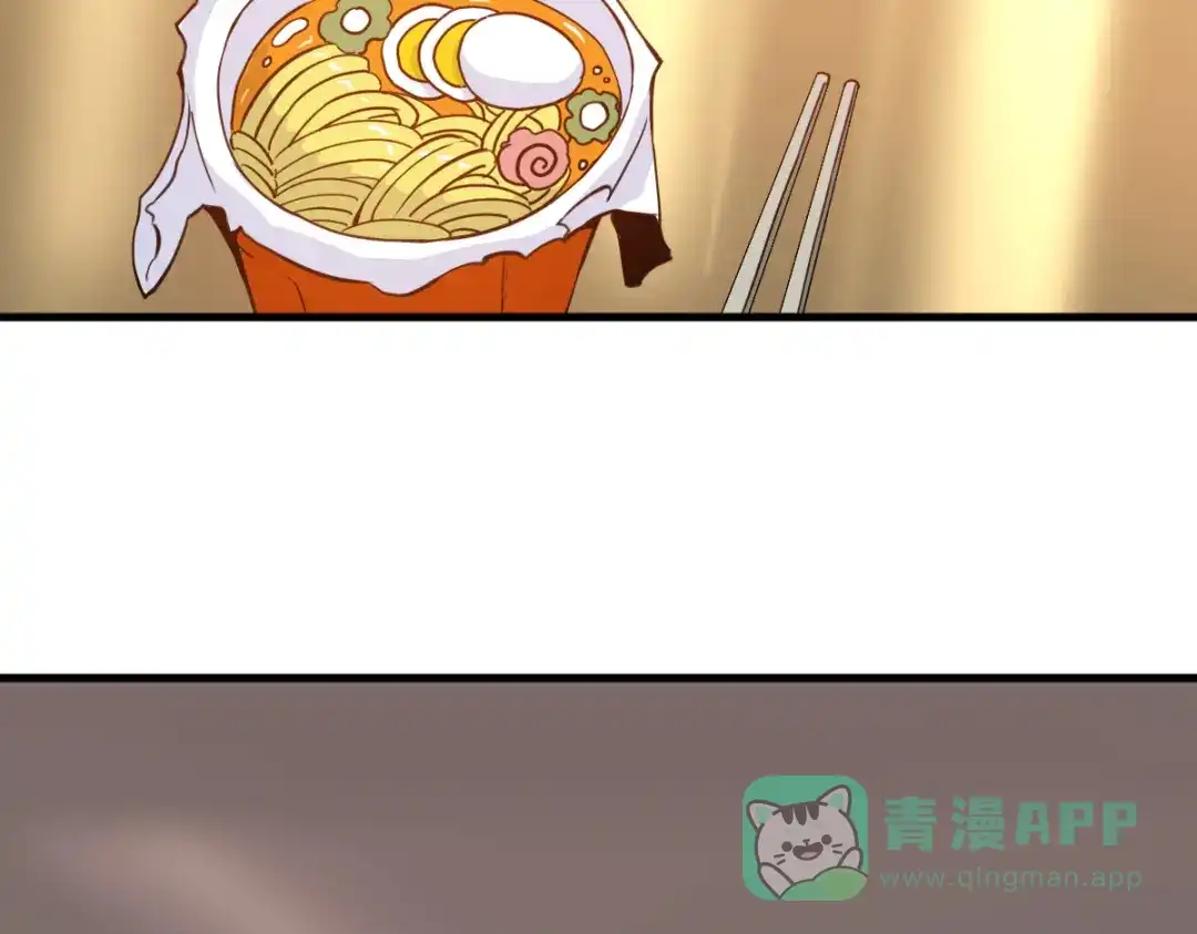 《逆破星辰》第6话 不善邀请函 第91页