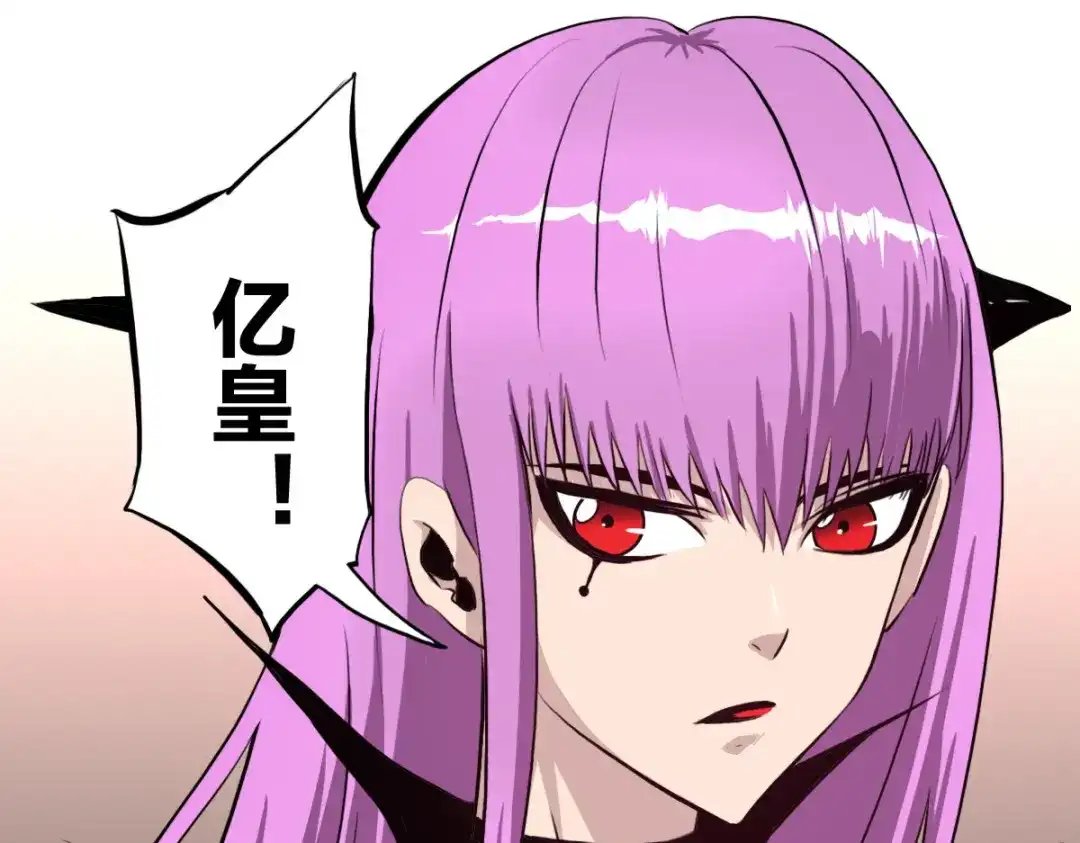 《逆破星辰》第6话 不善邀请函 第69页