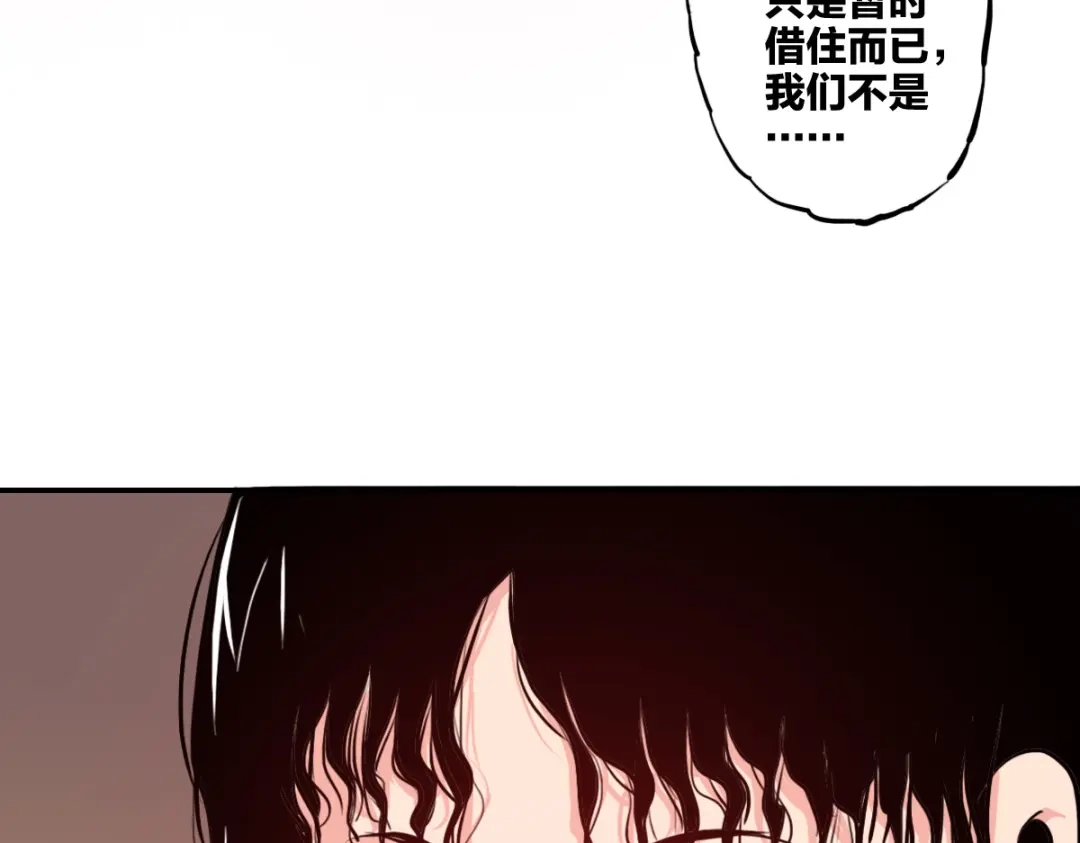 《逆破星辰》第6话 不善邀请函 第23页