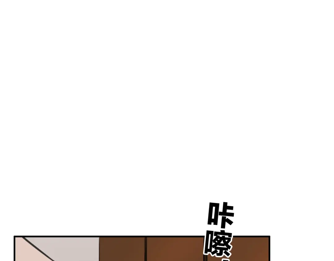 《逆破星辰》第6话 不善邀请函 第8页
