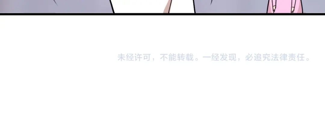 《逆破星辰》第6话 不善邀请函 第105页