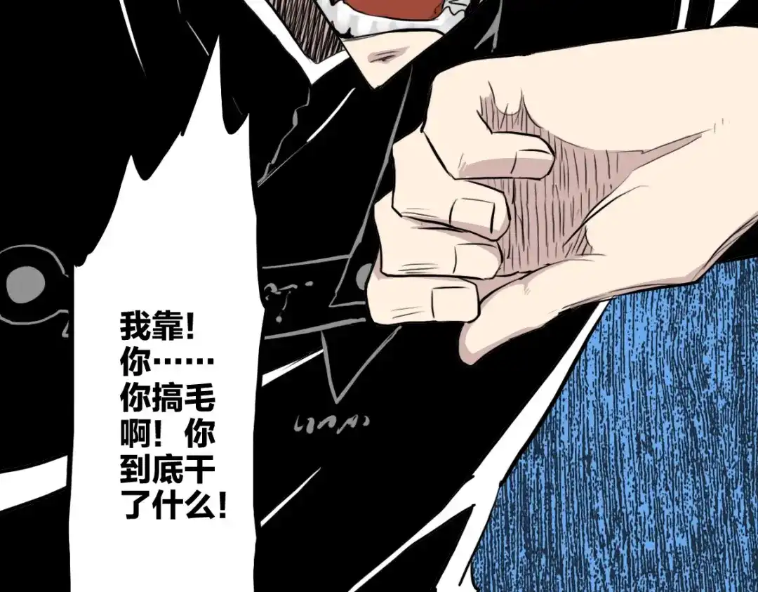 《逆破星辰》第7话 新人就是弱鸡啦 第59页