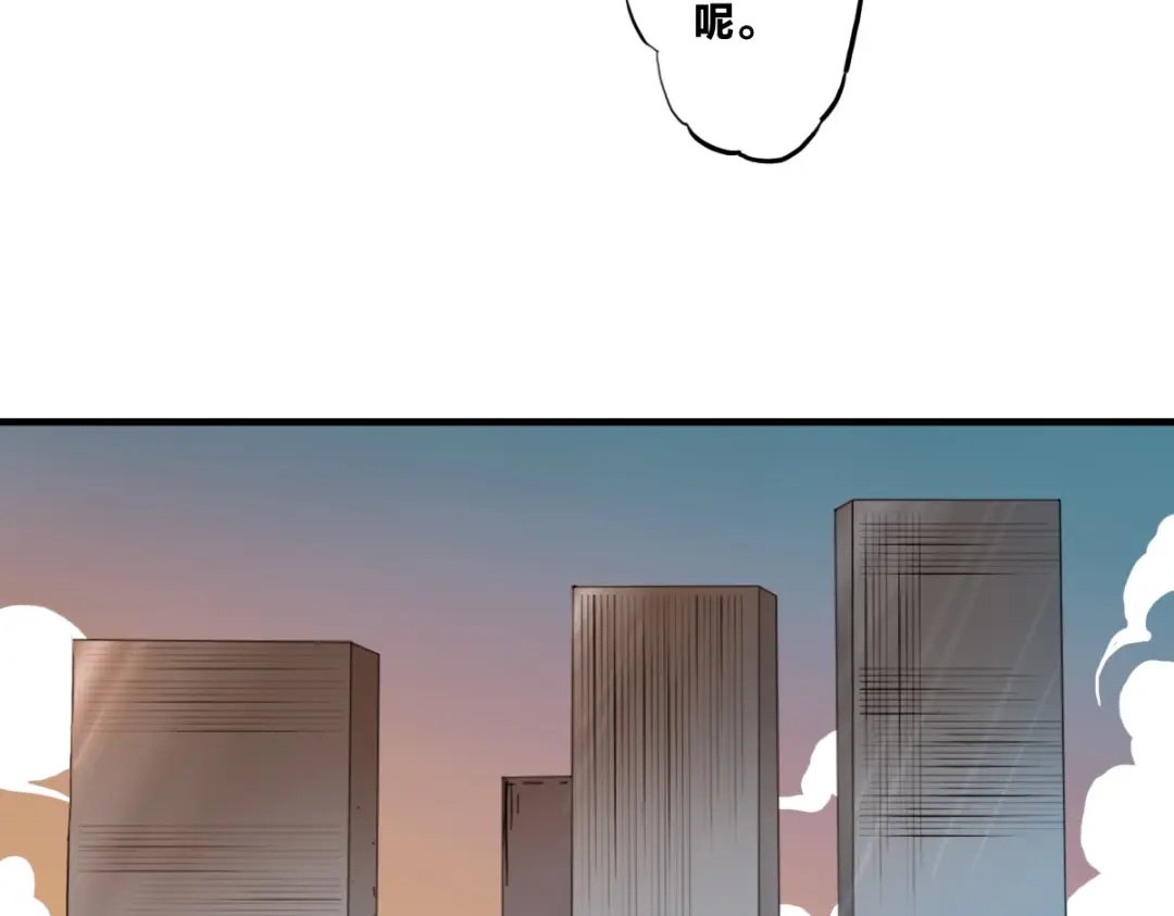 《逆破星辰》第7话 新人就是弱鸡啦 第24页