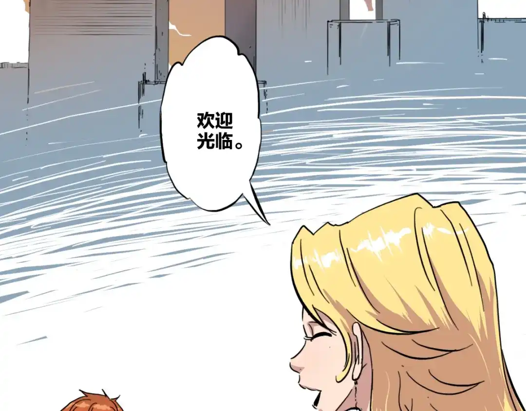 《逆破星辰》第7话 新人就是弱鸡啦 第25页