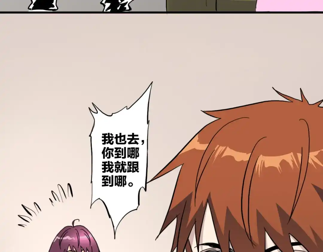 《逆破星辰》第7话 新人就是弱鸡啦 第18页