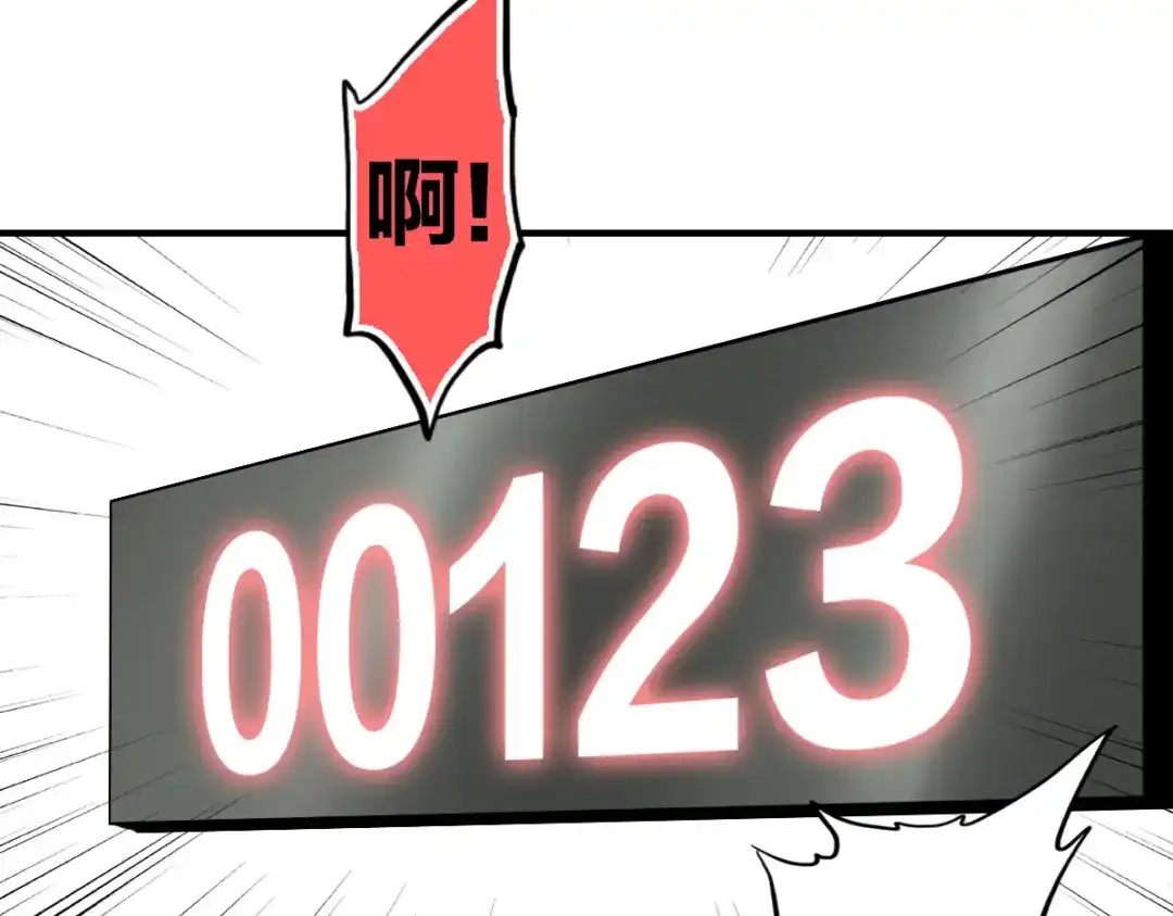 《逆破星辰》第7话 新人就是弱鸡啦 第99页