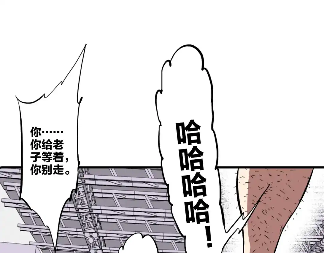 《逆破星辰》第7话 新人就是弱鸡啦 第63页