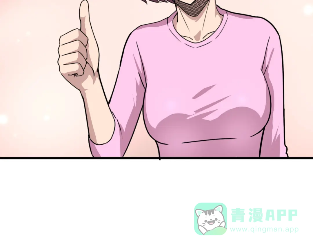 《逆破星辰》第7话 新人就是弱鸡啦 第11页