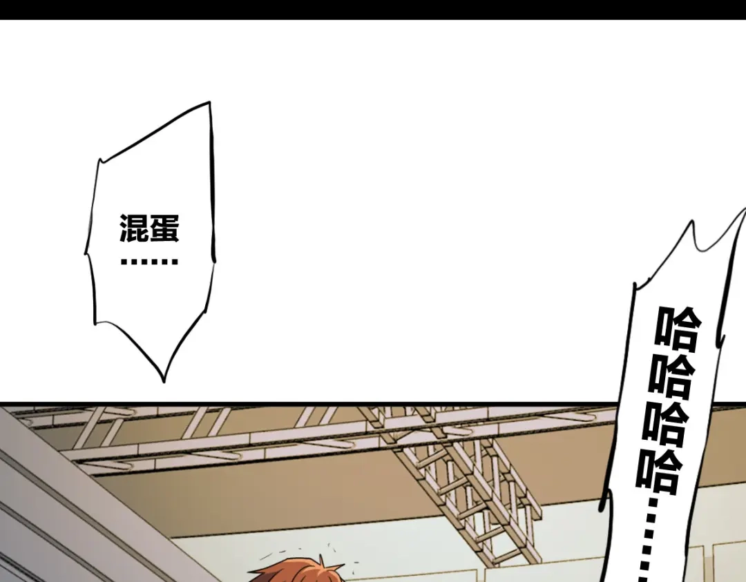 《逆破星辰》第7话 新人就是弱鸡啦 第72页