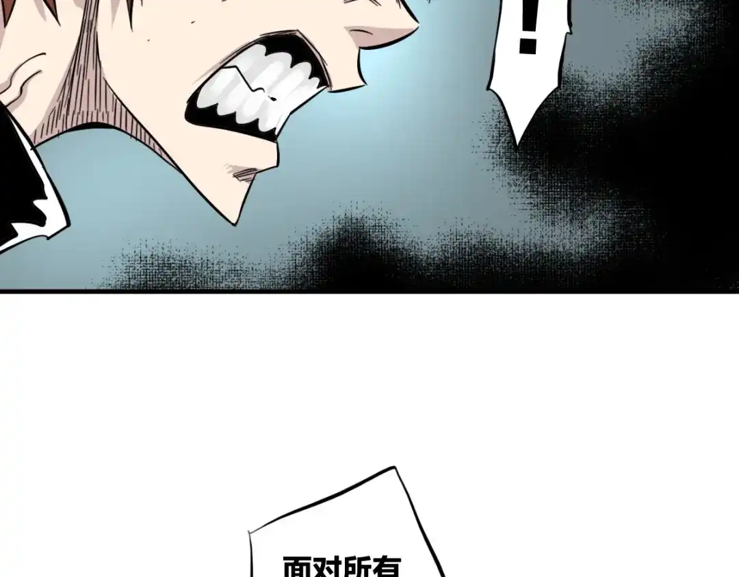 《逆破星辰》第7话 新人就是弱鸡啦 第69页