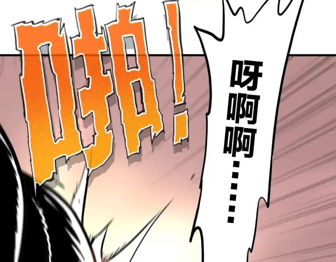 《逆破星辰》第7话 新人就是弱鸡啦 第94页