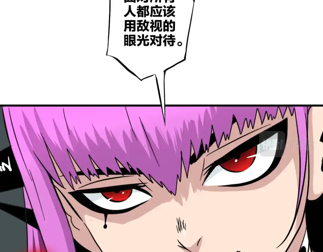 《逆破星辰》第7话 新人就是弱鸡啦 第70页