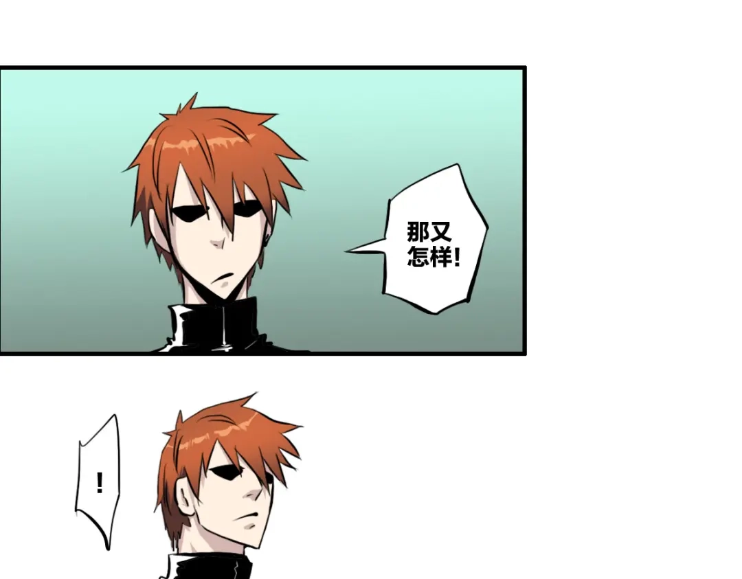 《逆破星辰》第7话 新人就是弱鸡啦 第42页