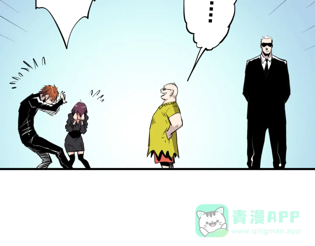 《逆破星辰》第7话 新人就是弱鸡啦 第61页
