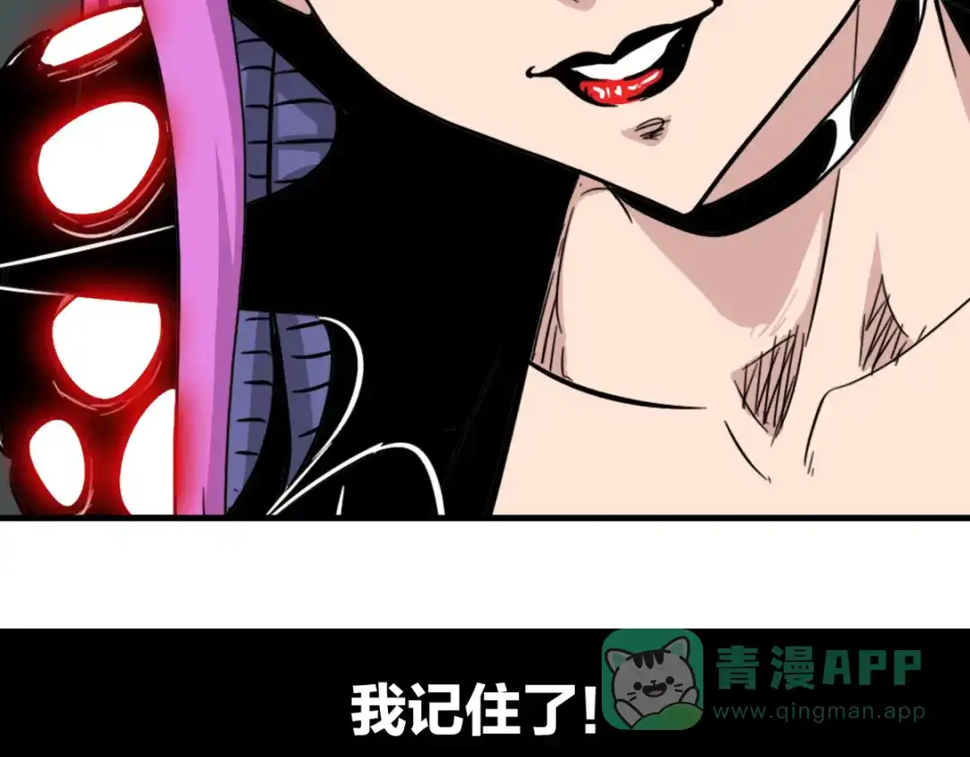 《逆破星辰》第7话 新人就是弱鸡啦 第71页