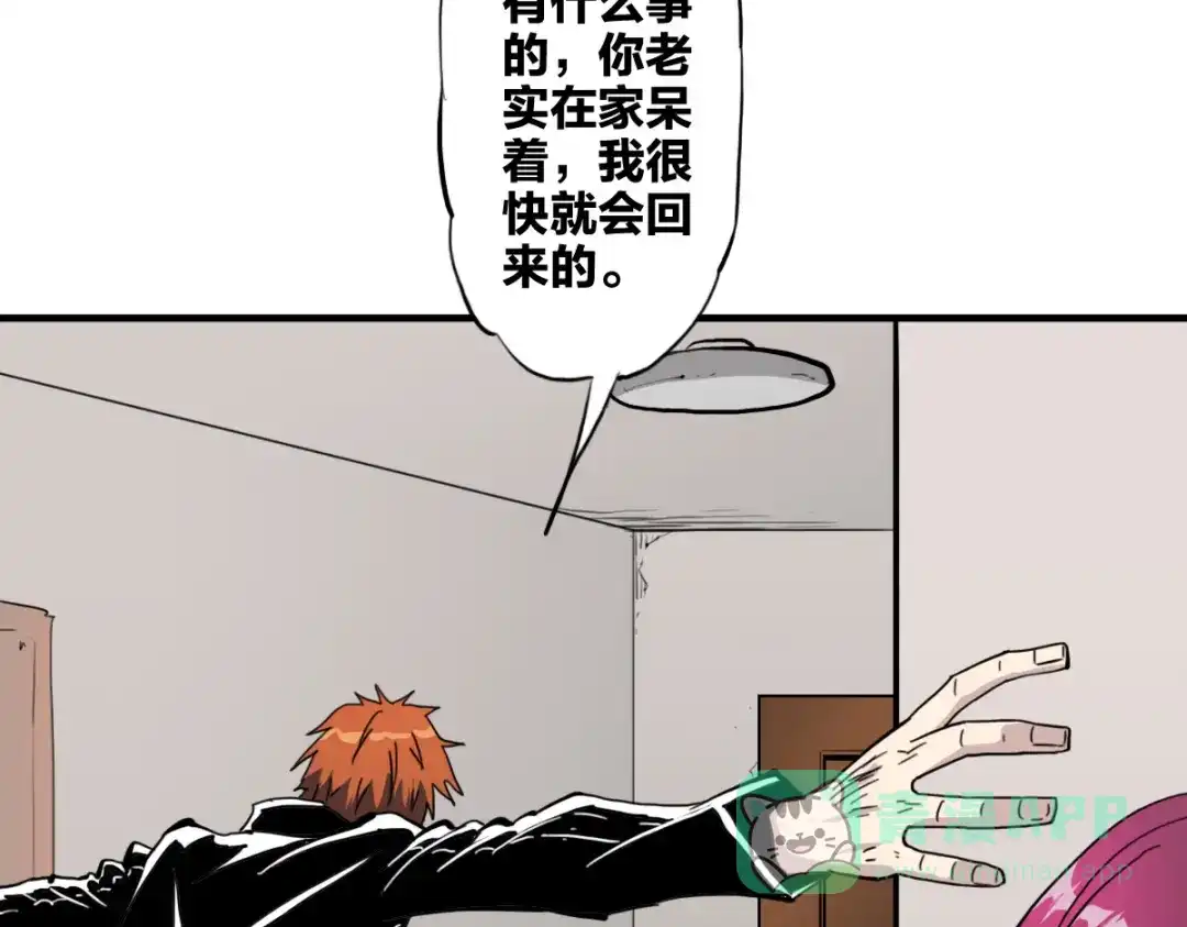 《逆破星辰》第7话 新人就是弱鸡啦 第16页