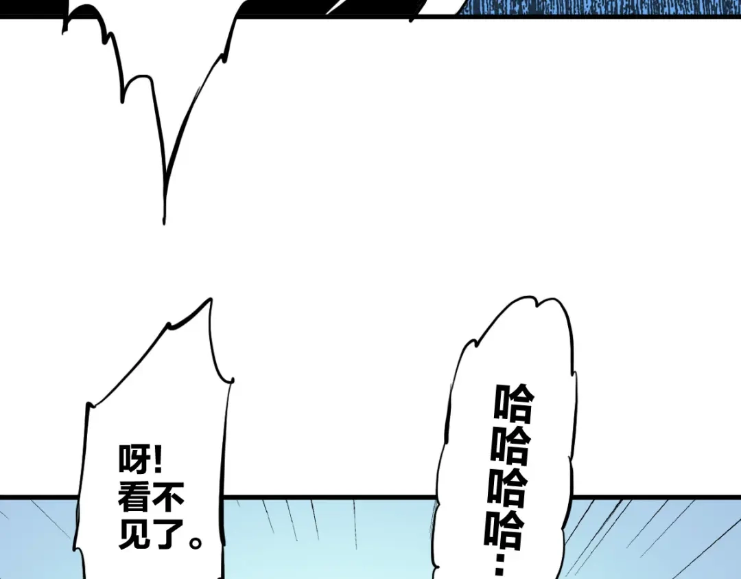 《逆破星辰》第7话 新人就是弱鸡啦 第60页