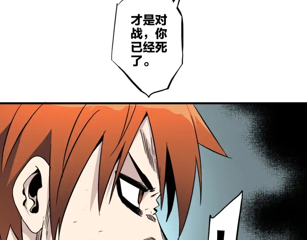 《逆破星辰》第7话 新人就是弱鸡啦 第68页